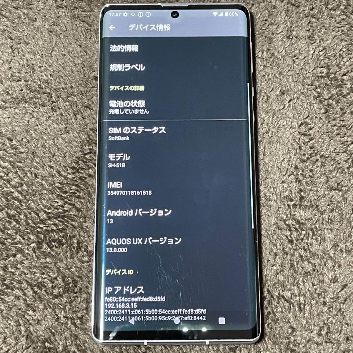 送料無料 AQUOS R6 128GB ホワイト SH-51B 本体のみ 送料無料 AQUOS R6 128GB ホワイト SH-51B 本体のみ