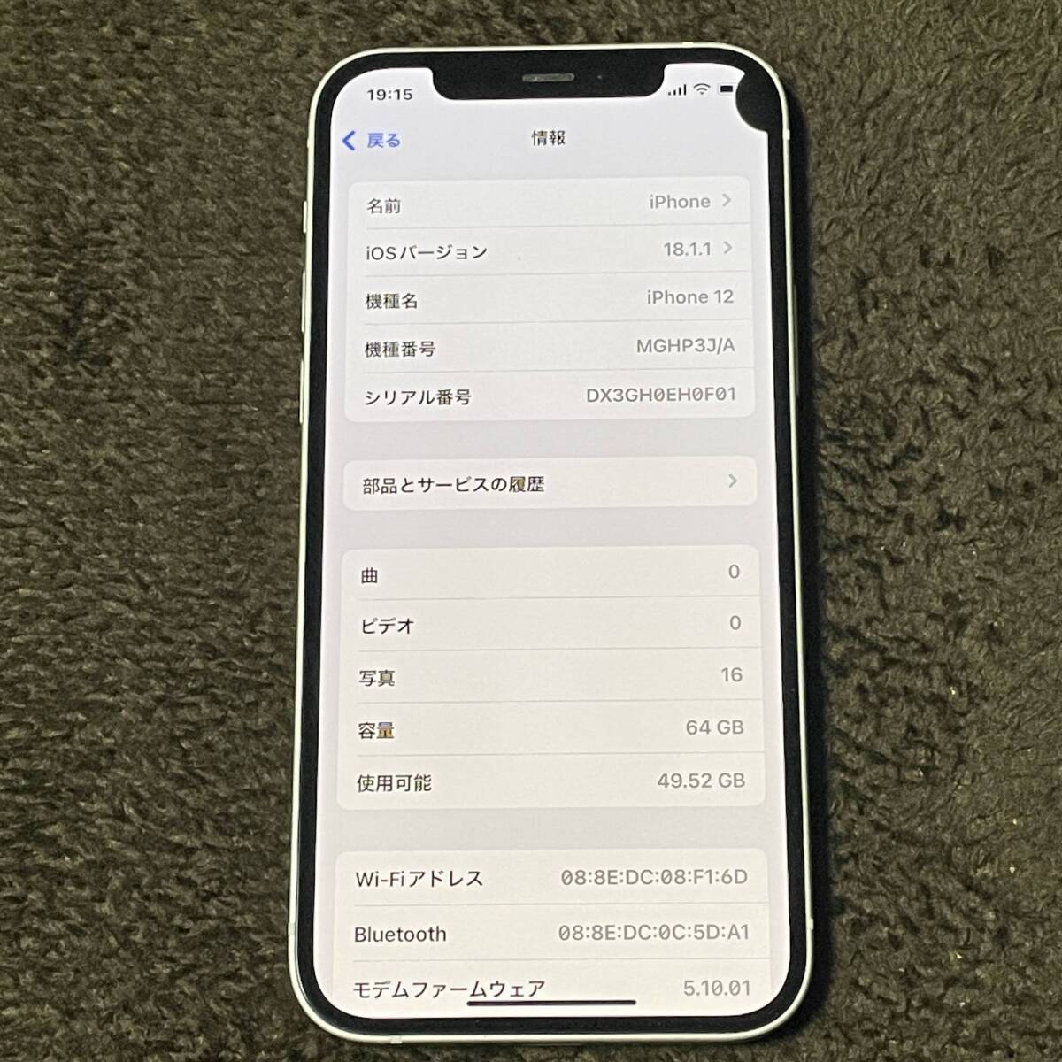 送料無料 78% iPhone 12 64GB ホワイト MGHP3J/A 本体 SIM 送料無料 78% iPhone 12 64GB ホワイト MGHP3J/A 本体 SIM