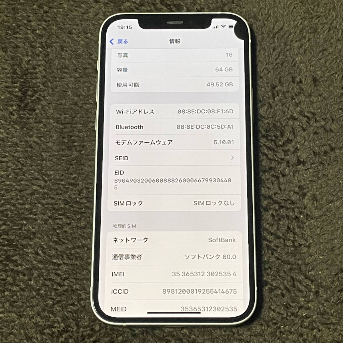 送料無料 78% iPhone 12 64GB ホワイト MGHP3J/A 本体 SIM 送料無料 78% iPhone 12 64GB ホワイト MGHP3J/A 本体 SIM
