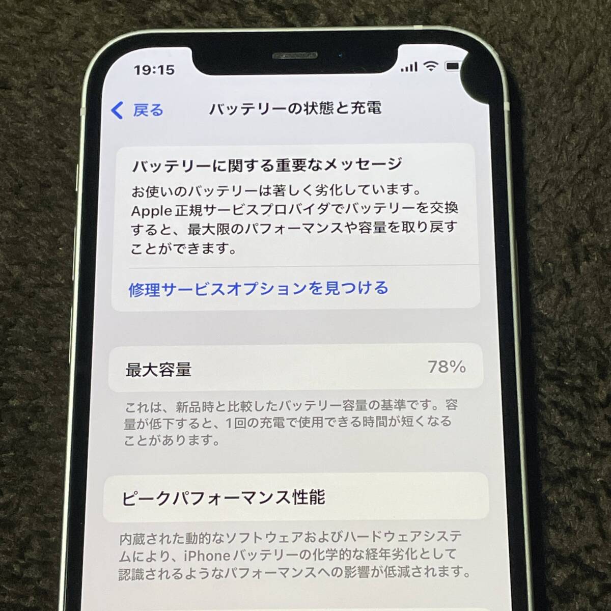 送料無料 78% iPhone 12 64GB ホワイト MGHP3J/A 本体 SIM 送料無料 78% iPhone 12 64GB ホワイト MGHP3J/A 本体 SIM