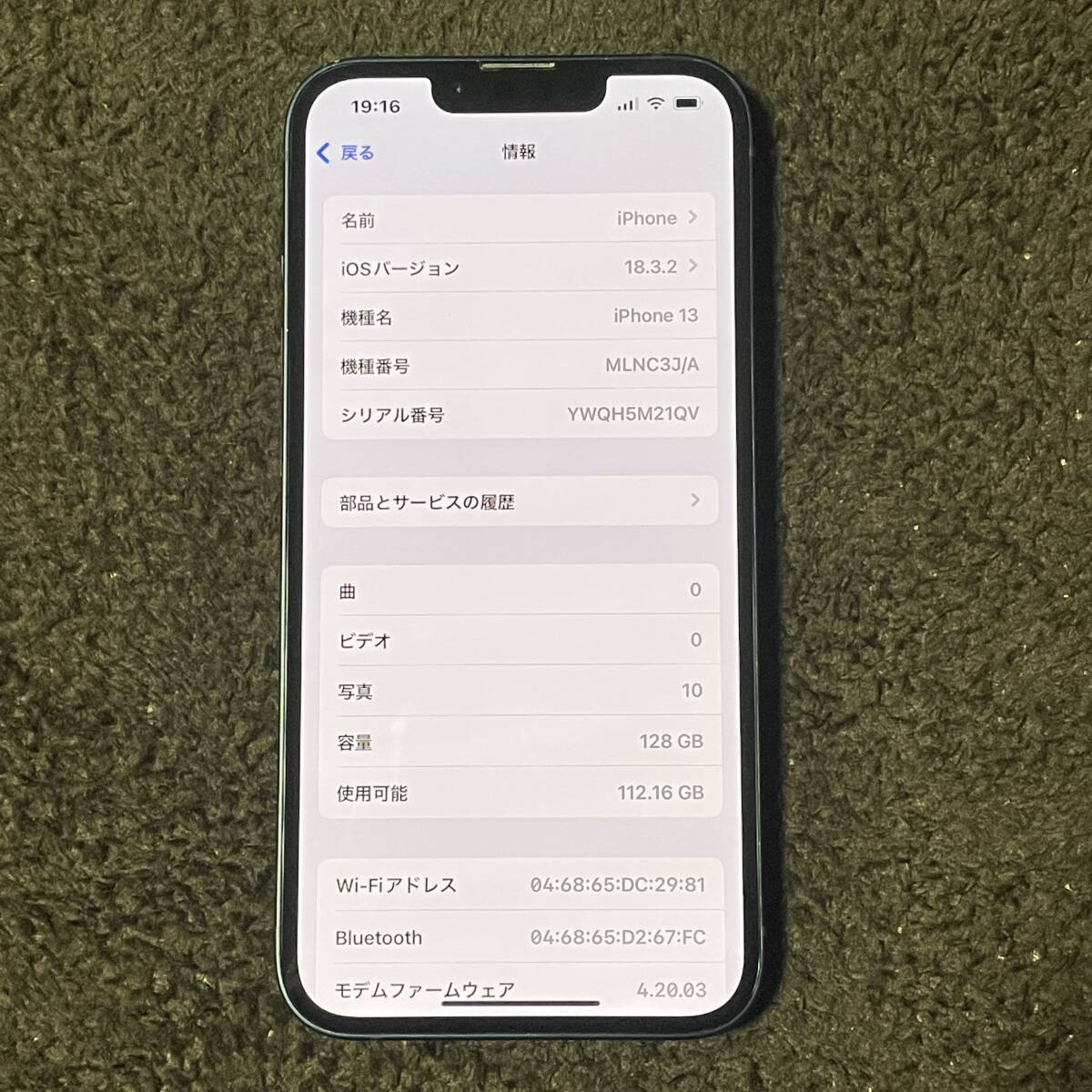 送料無料 訳あり 100% iPhone 13 128GB ミッドナイト ブラック 送料無料 訳あり 100% iPhone 13 128GB ミッドナイト ブラック