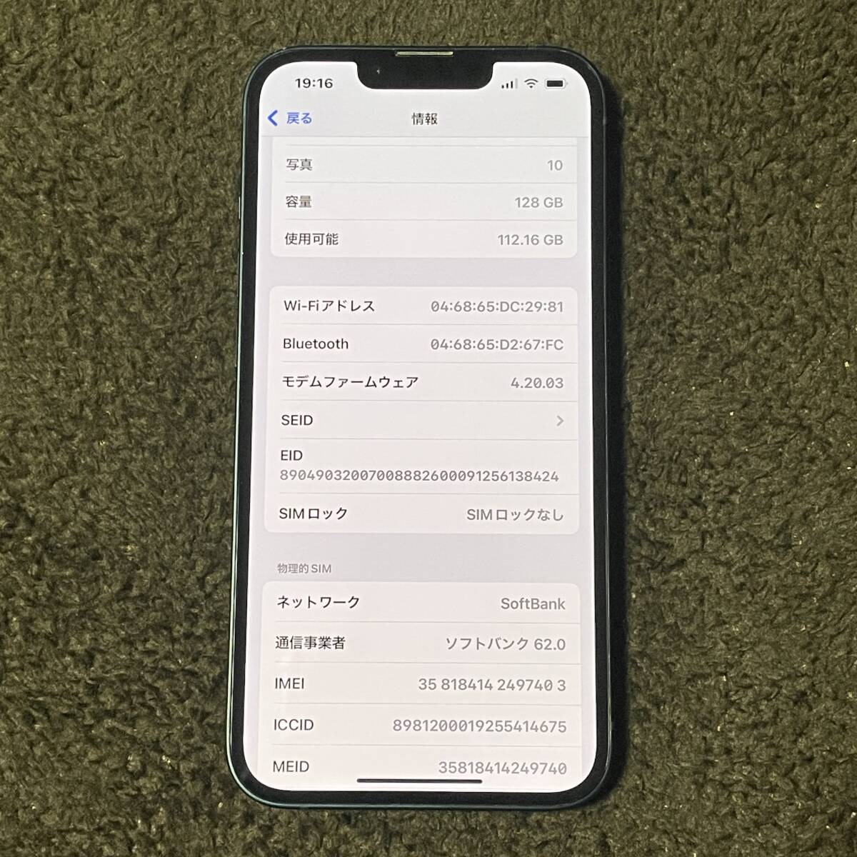 送料無料 訳あり 100% iPhone 13 128GB ミッドナイト ブラック 送料無料 訳あり 100% iPhone 13 128GB ミッドナイト ブラック