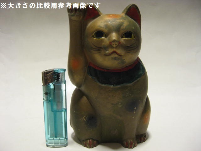 ☆昭和前~中期 金色の招き猫人形 彩色磁器焼物民芸土産品工芸 ☆昭和前~中期 金色の招き猫人形 彩色磁器焼物民芸土産品工芸