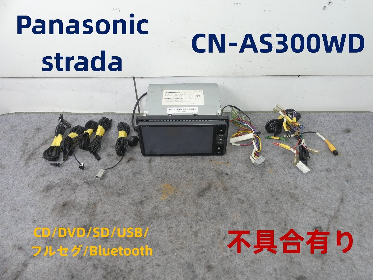 A9612 C Panasonic パナソニック strada ストラーダ CN-AS300WD