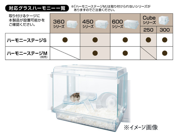 GEX ハーモニー ステージS 小動物用品 玩具 ジェックス_画像4