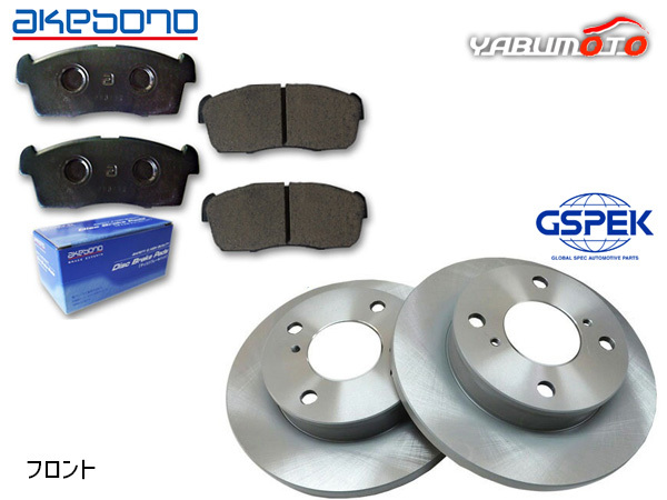 アルト HA24S X (FF) 車台～509892 フロント アケボノ ブレーキパッド GSPEK ディスクローター 2枚セット H16.08～H21.12