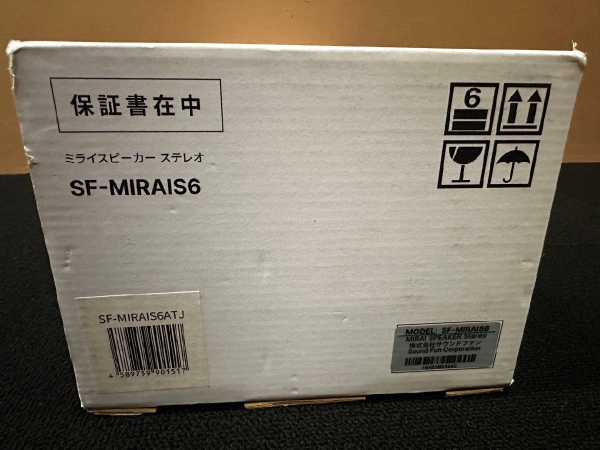 1円☆美品 ミライスピーカー Stereo サウンドファン SF-MIRAIS6 1円☆美品 ミライスピーカー Stereo サウンドファン SF-MIRAIS6