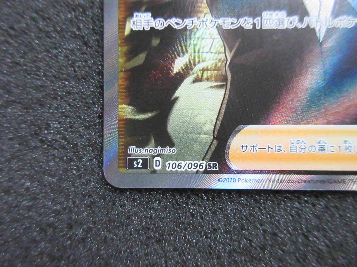 ポケモンカードゲーム 拡張パック 反逆クラッシュ【ボスの指令 ポケモンカードゲーム 拡張パック 反逆クラッシュ【ボスの指令