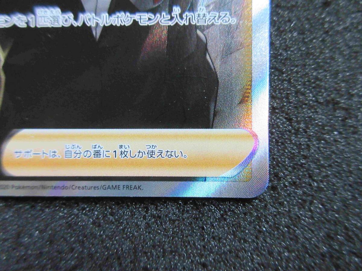 ポケモンカードゲーム 拡張パック 反逆クラッシュ【ボスの指令 ポケモンカードゲーム 拡張パック 反逆クラッシュ【ボスの指令