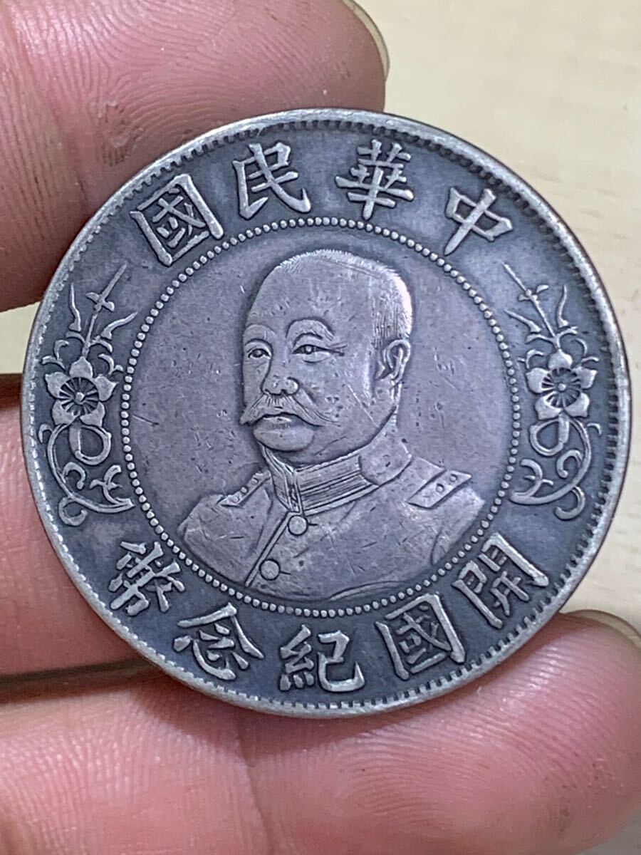 中国古銭 銀貨 中華民国開国記念幣 壹圓 貿易銀 一圓 古銭 銀貨 中国古銭 銀貨 中華民国開国記念幣 壹圓 貿易銀 一圓 古銭 銀貨