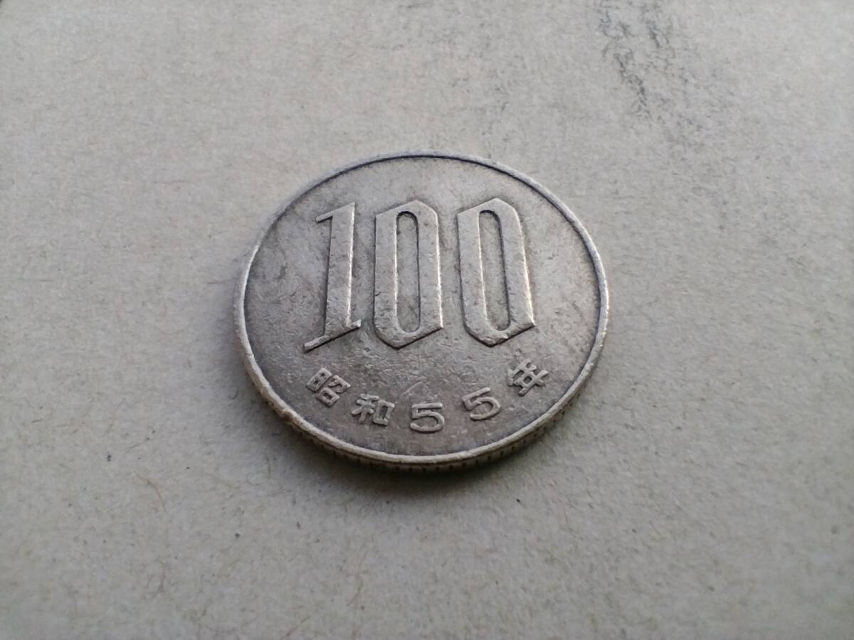 昭和55年 100円硬貨　100円玉　昭和五十五年　1980年　一九八〇年　 百円硬貨　百円玉　コイン メダル 貨幣　硬貨 白銅　ニッケル　　即決_画像3