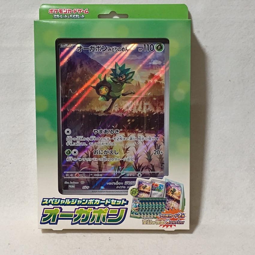 新品未開封品】ポケモンカードBOX 6種セット バトルマスター 新品未開封品】ポケモンカードBOX 6種セット バトルマスター