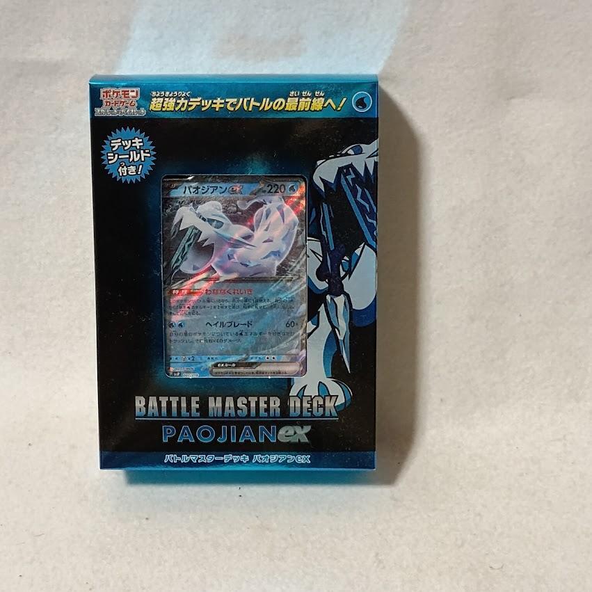 新品未開封品】ポケモンカードBOX 6種セット バトルマスター 新品未開封品】ポケモンカードBOX 6種セット バトルマスター