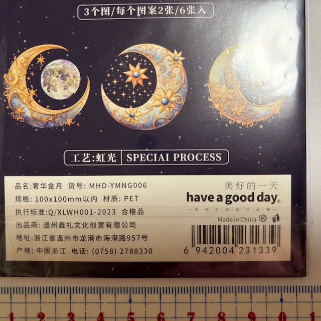 ★海外ステッカー シール 【TB82】PET素材 星空・星と月・宇宙・夜空 6枚入り 日記・ジャンクジャーナル・コラージュに_画像4