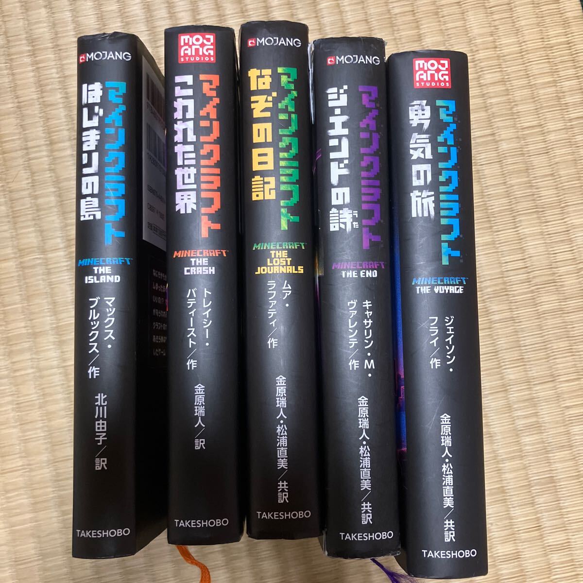 マインクラフト　小説　竹書房_画像1
