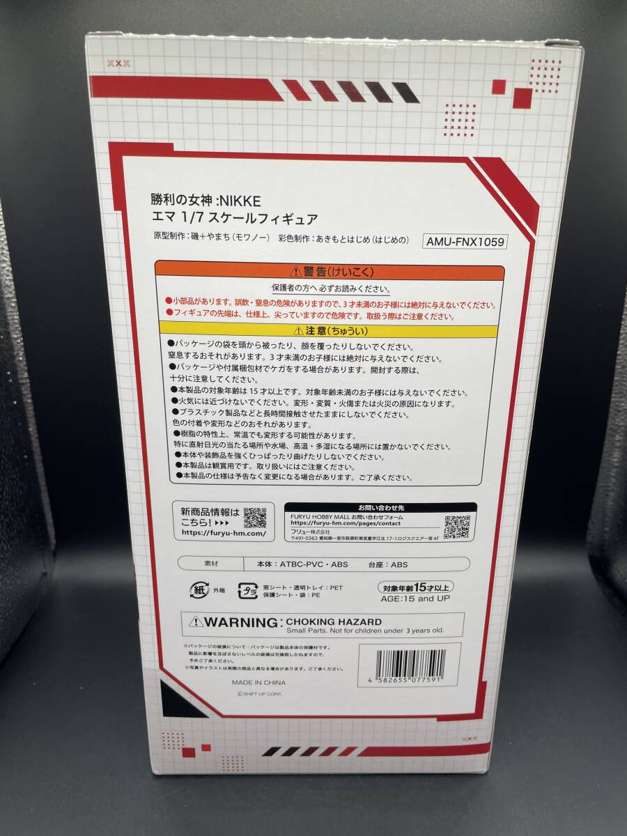 ☆【同梱不可】未開封品 フリュー F:NEX 勝利の女神:NIKKE エマ ☆【同梱不可】未開封品 フリュー F:NEX 勝利の女神:NIKKE エマ