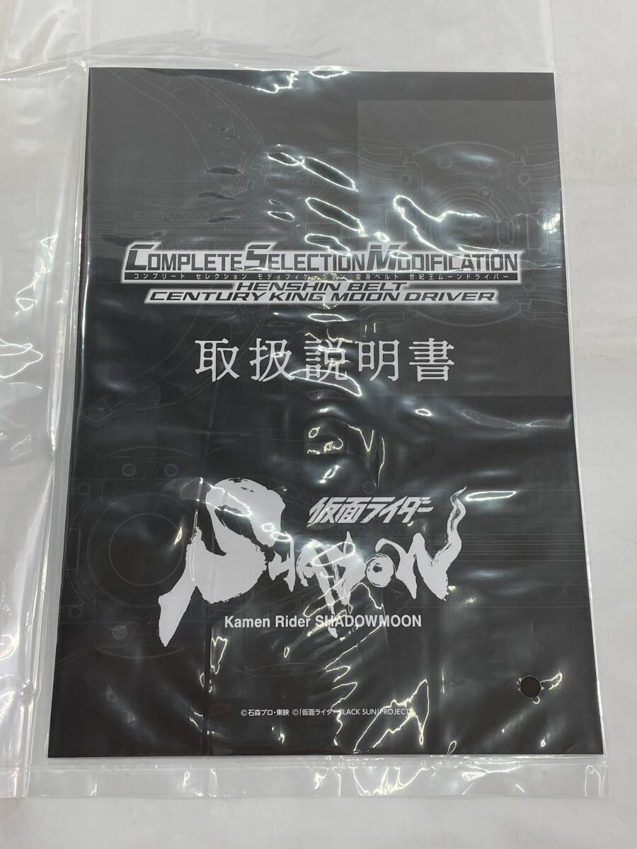 ☆【同梱不可】中古品 バンダイ COMPLETE SELECTION ☆【同梱不可】中古品 バンダイ COMPLETE SELECTION