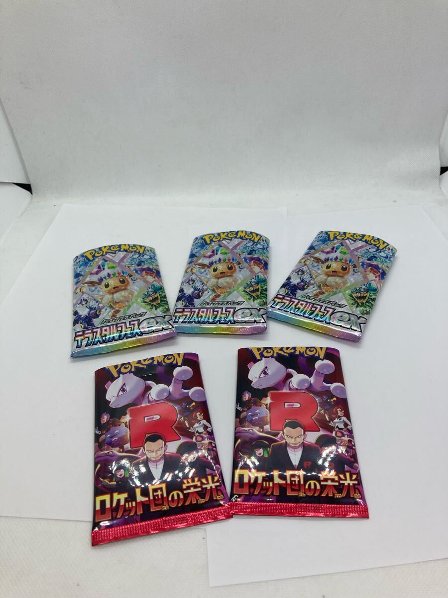 ポケモンカード テラスタルフェスex ロケット団の栄光 開封品 ex ポケモンカード テラスタルフェスex ロケット団の栄光 開封品 ex