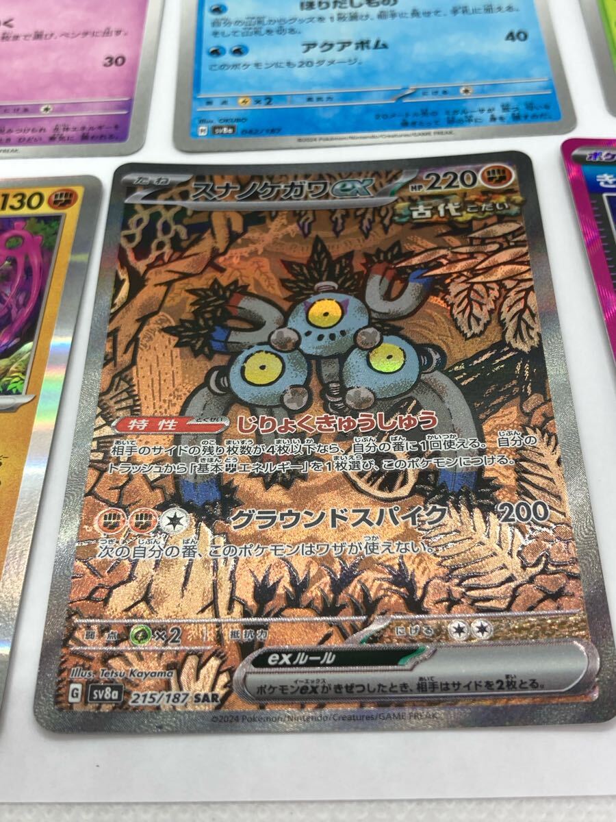 ポケモンカード テラスタルフェスex ロケット団の栄光 開封品 ex ポケモンカード テラスタルフェスex ロケット団の栄光 開封品 ex