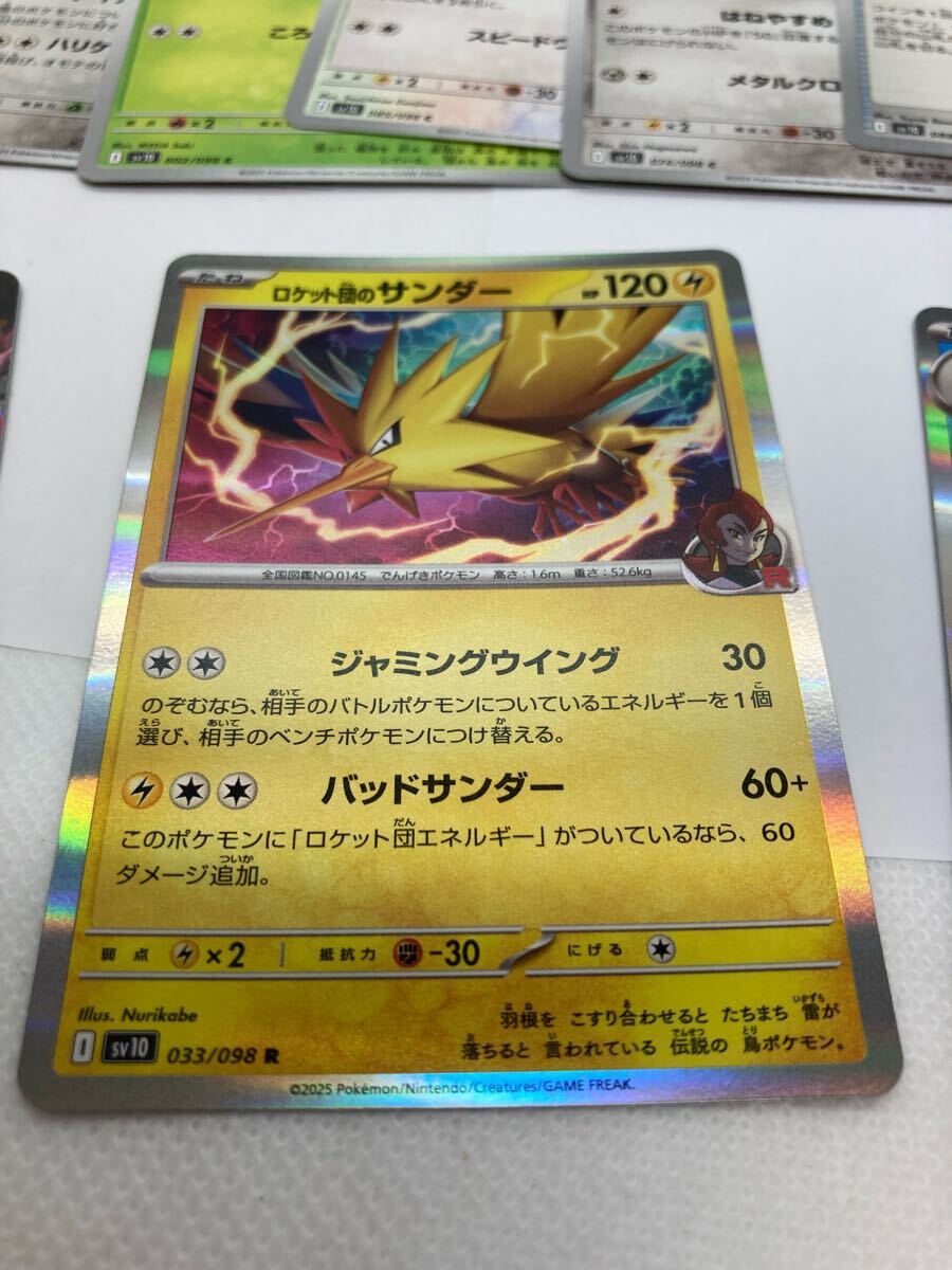 ポケモンカード テラスタルフェスex ロケット団の栄光 開封品 ex ポケモンカード テラスタルフェスex ロケット団の栄光 開封品 ex