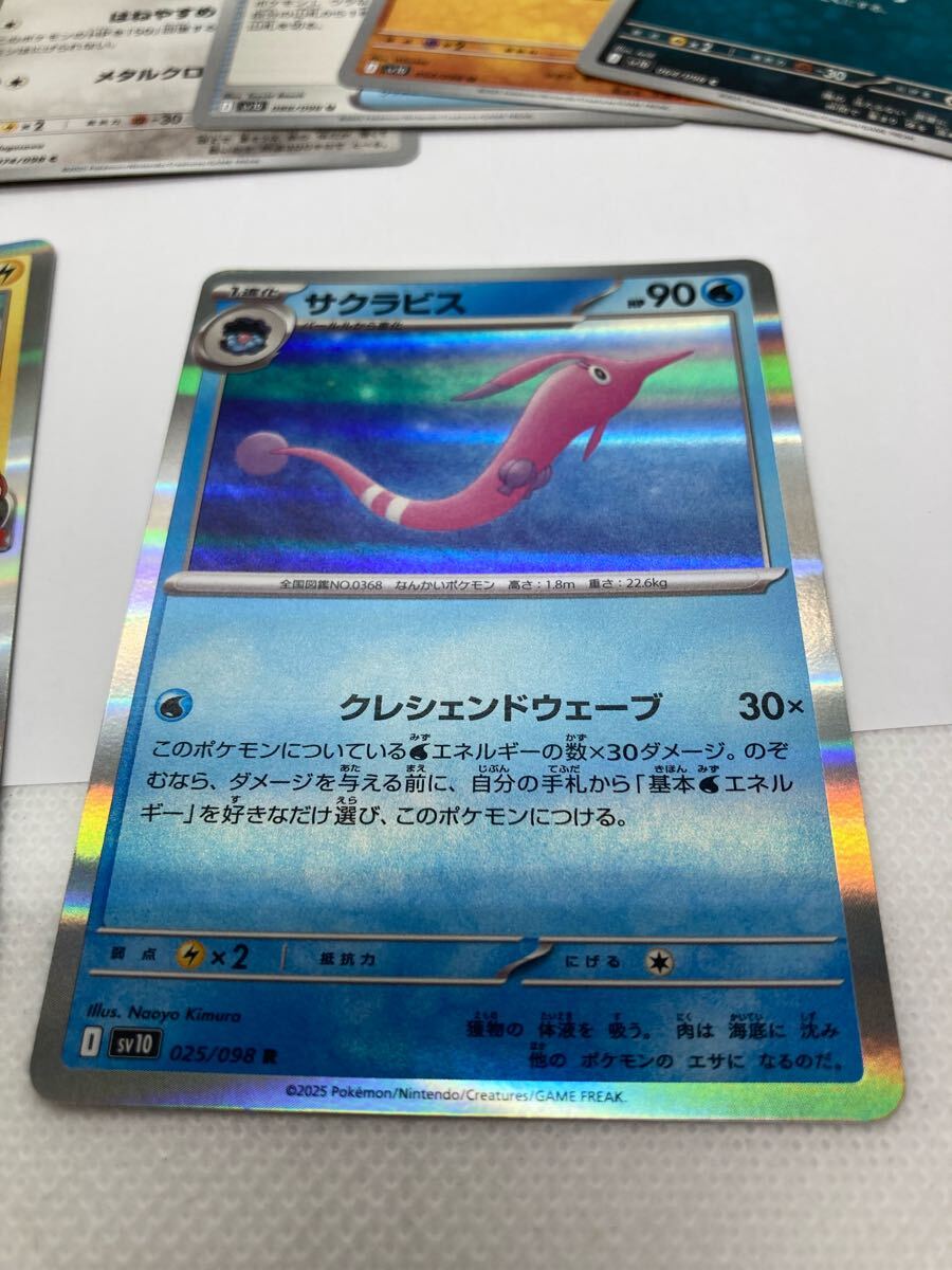 ポケモンカード テラスタルフェスex ロケット団の栄光 開封品 ex ポケモンカード テラスタルフェスex ロケット団の栄光 開封品 ex