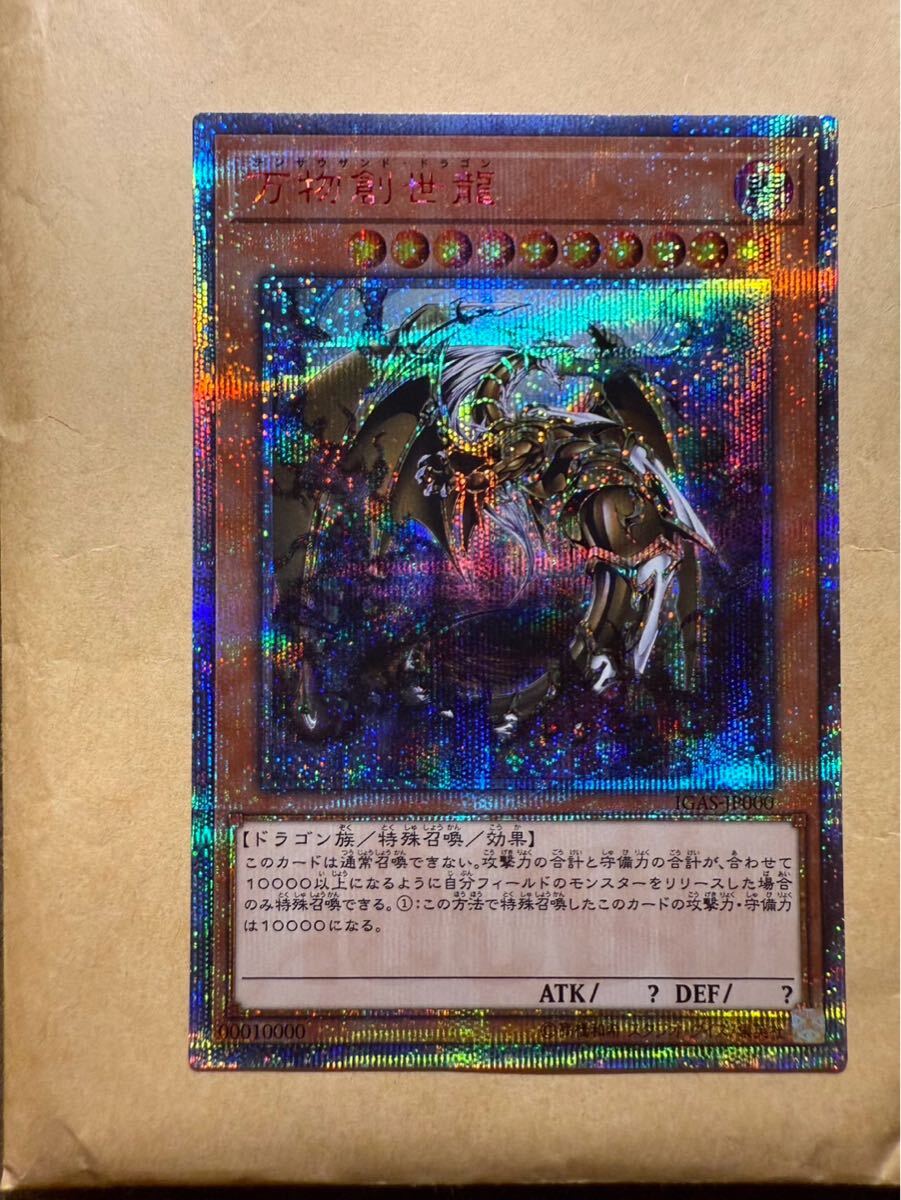 万物創世龍 テンサウザンドドラゴン 日版10000th(シングルカード 万物創世龍 テンサウザンドドラゴン 日版10000th(シングルカード