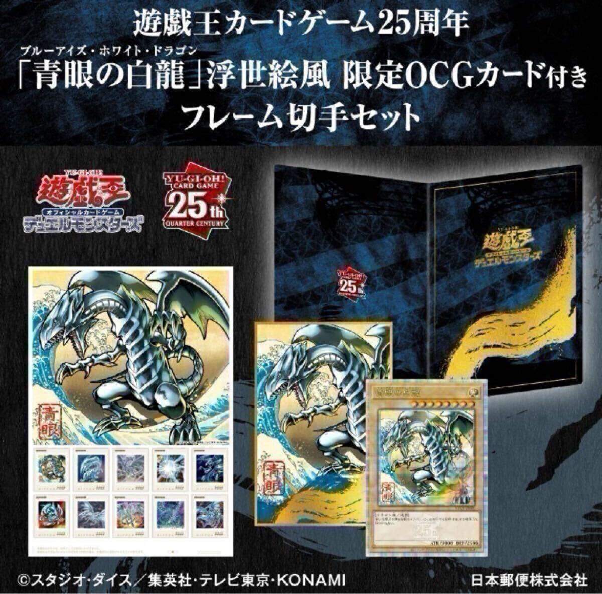 3セット 【完品・未開封・フルセット】遊戯王カードゲーム25周年 3セット 【完品・未開封・フルセット】遊戯王カードゲーム25周年