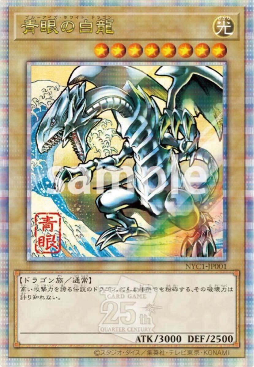 3セット 【完品・未開封・フルセット】遊戯王カードゲーム25周年 3セット 【完品・未開封・フルセット】遊戯王カードゲーム25周年