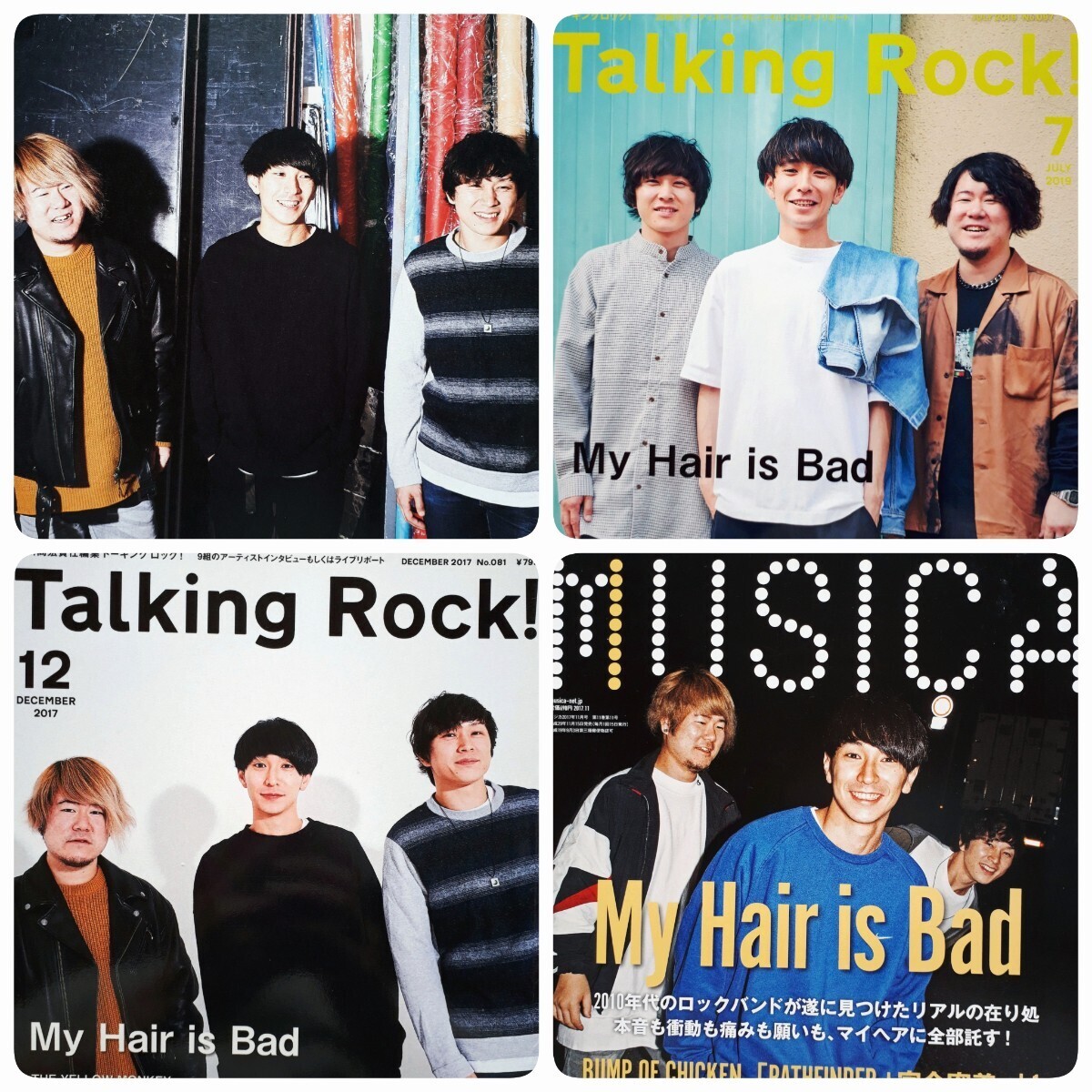 切り抜き】My Hair is Bad 114ページ 椎木知仁 マイヘアーイズ 切り抜き】My Hair is Bad 114ページ 椎木知仁 マイヘアーイズ