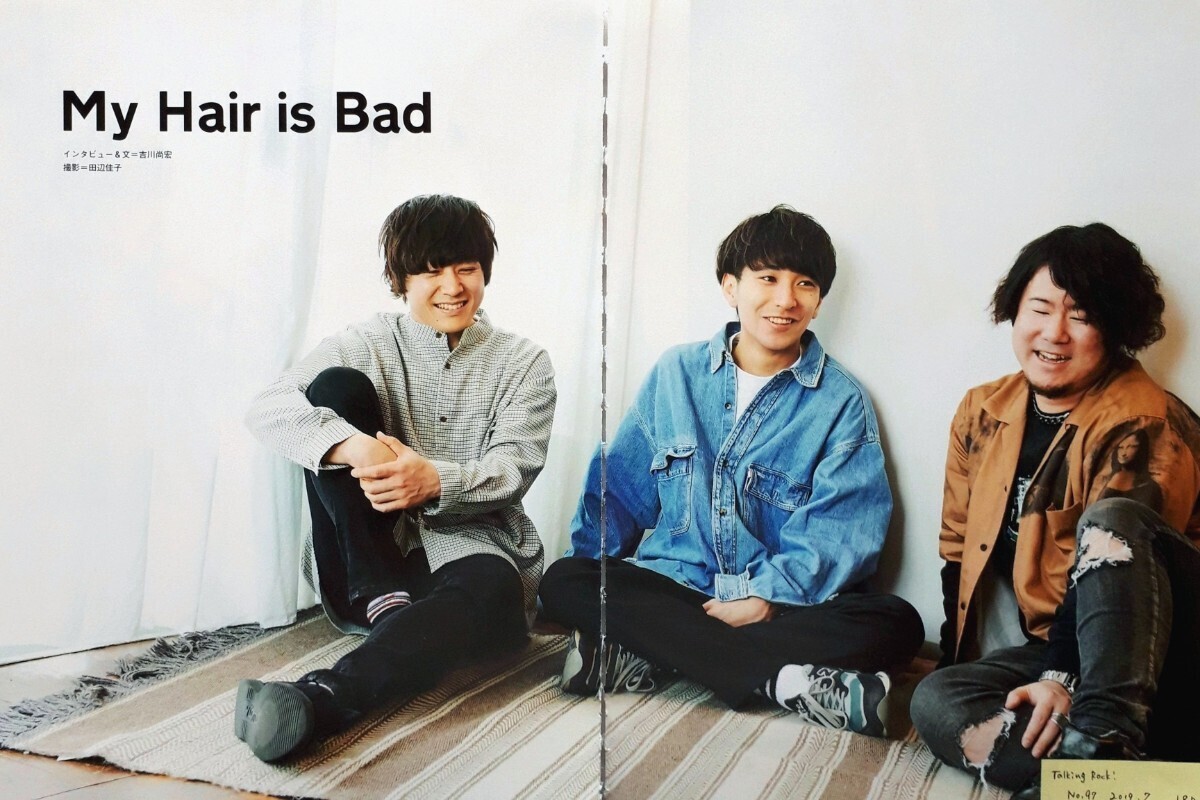 切り抜き】My Hair is Bad 114ページ 椎木知仁 マイヘアーイズ 切り抜き】My Hair is Bad 114ページ 椎木知仁 マイヘアーイズ