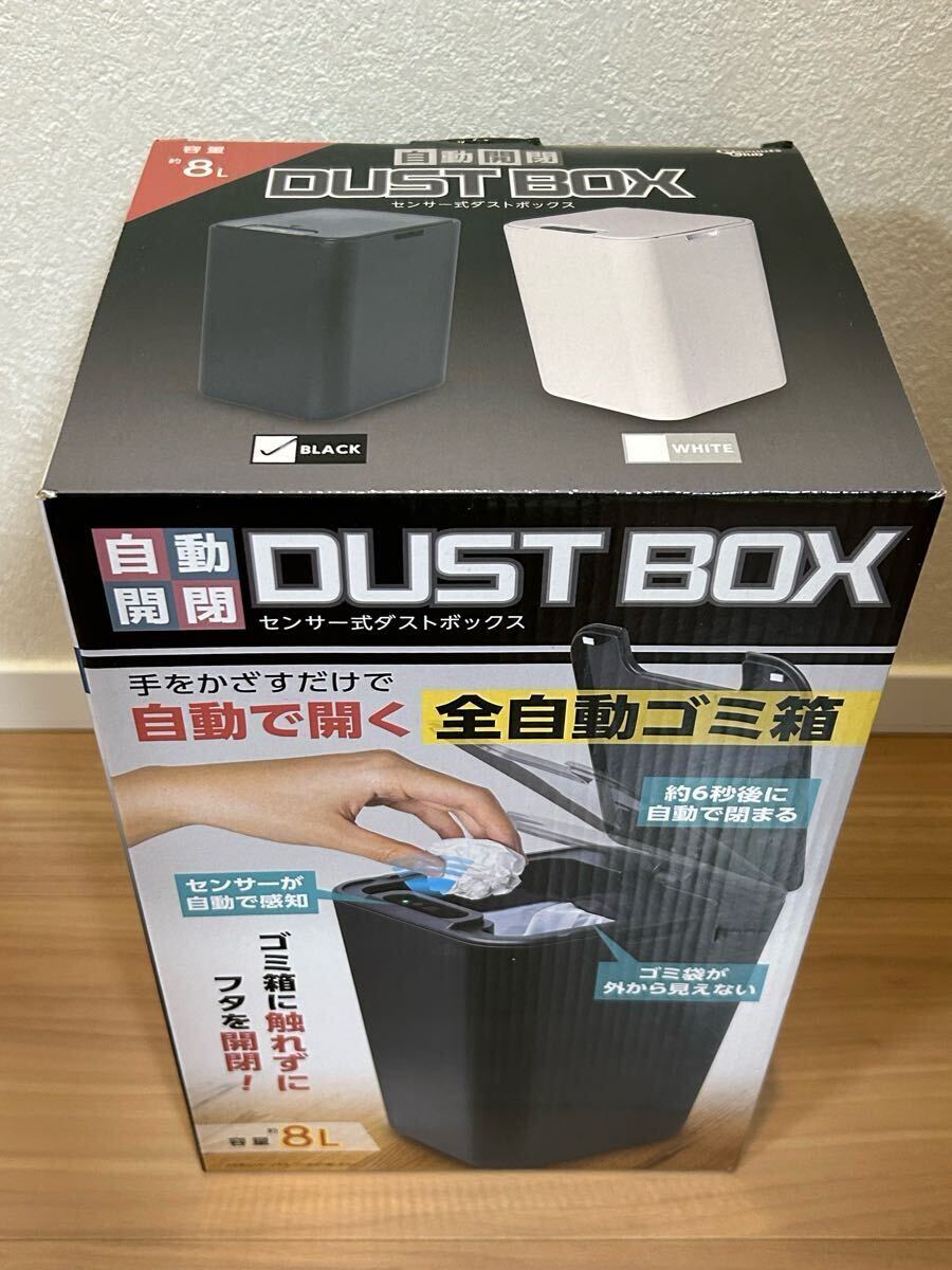 【数量6】★ 全自動 ゴミ箱 8L センサー式ダストボックス DUST BOX 自動開閉 ★ 黒 ブラック 新品 未開封_画像2