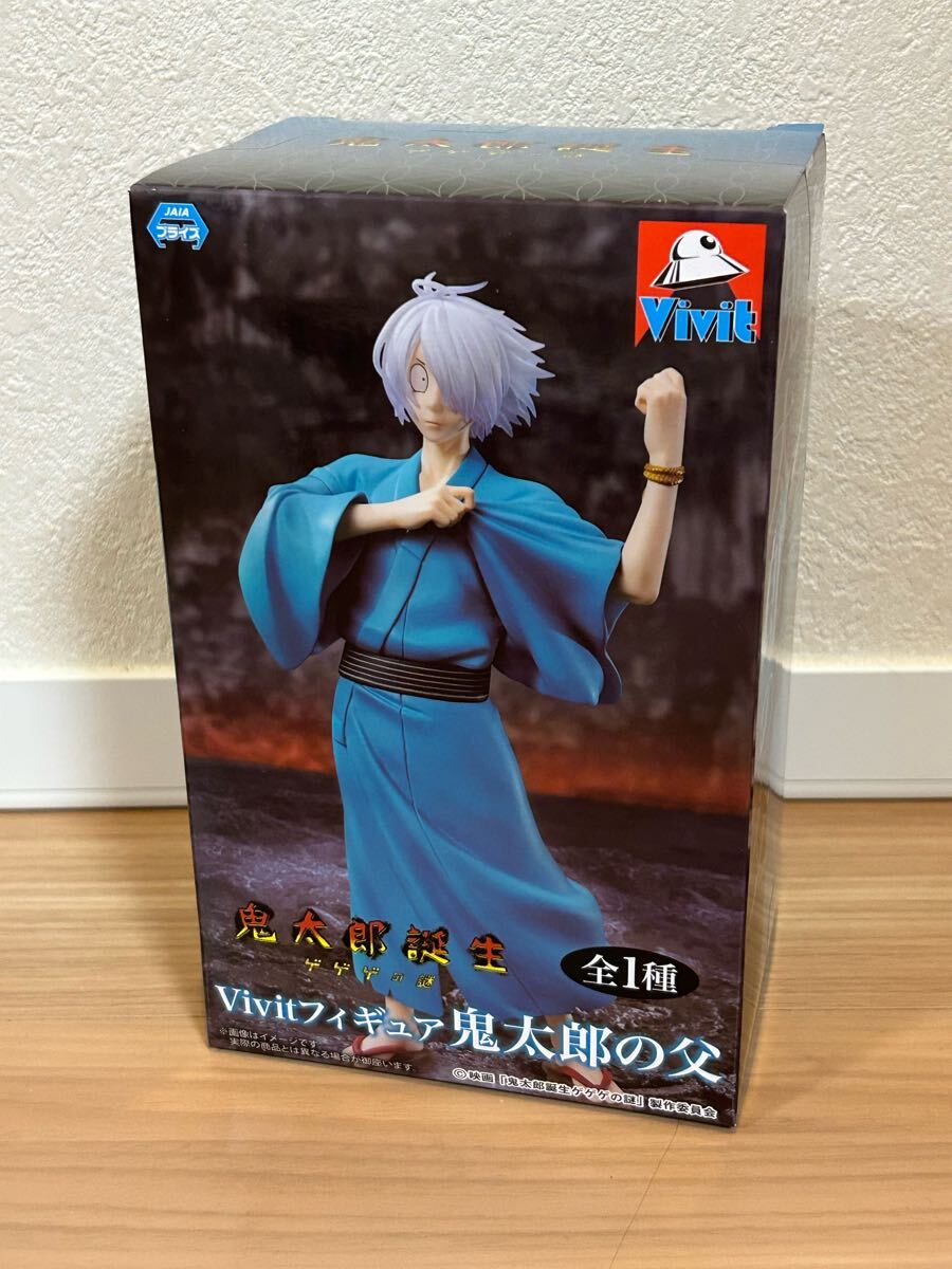 【数量3】★ 鬼太郎誕生 ゲゲゲの謎 Vivitフィギュア フィギュア 鬼太郎の父 ★ 新品 未開封_画像1