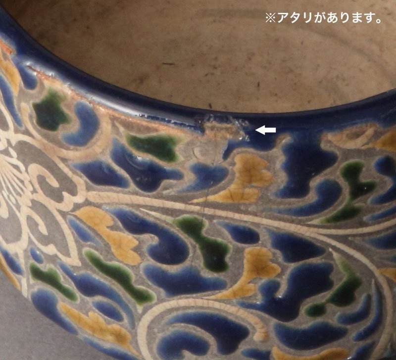 深和】江戸中・後期◇古清水色絵堆朱手花唐草文三足香炉 野崎幻 深和】江戸中・後期◇古清水色絵堆朱手花唐草文三足香炉 野崎幻