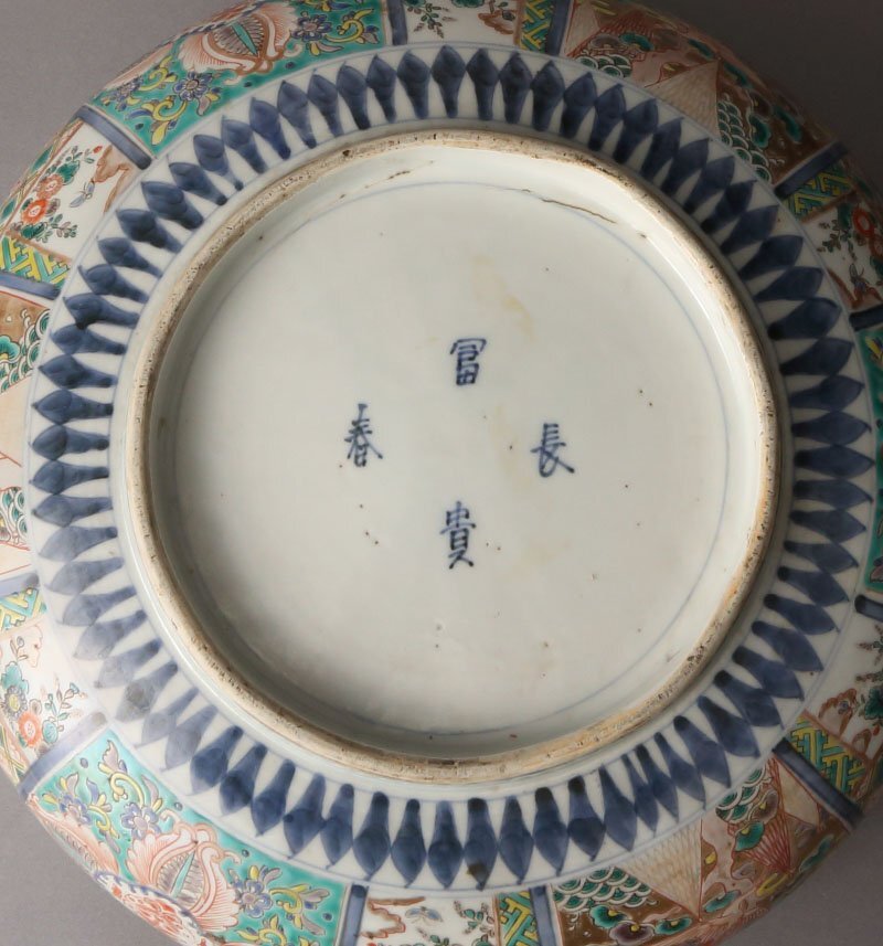 深和】1740年~1780年代、宝暦様式◇古伊万里色絵兎図に鳳凰文大 深和】1740年~1780年代、宝暦様式◇古伊万里色絵兎図に鳳凰文大