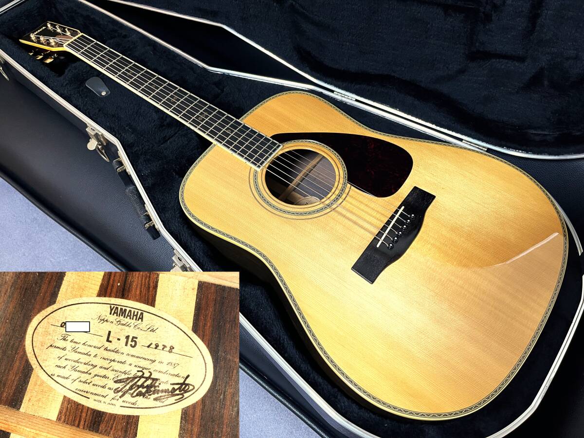 ☆YAMAHA L-15 前期 総単板 豪華ハカランダ模様 ハードケース付 ☆YAMAHA L-15 前期 総単板 豪華ハカランダ模様 ハードケース付