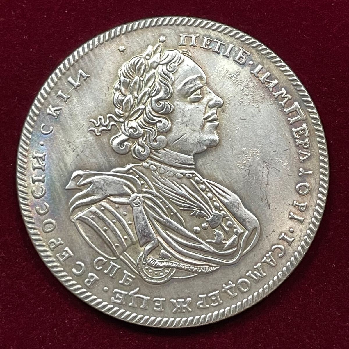外国古銭 ロシア帝国 1725年 ピョートル1世 「全ロシアの独裁者 外国古銭 ロシア帝国 1725年 ピョートル1世 「全ロシアの独裁者