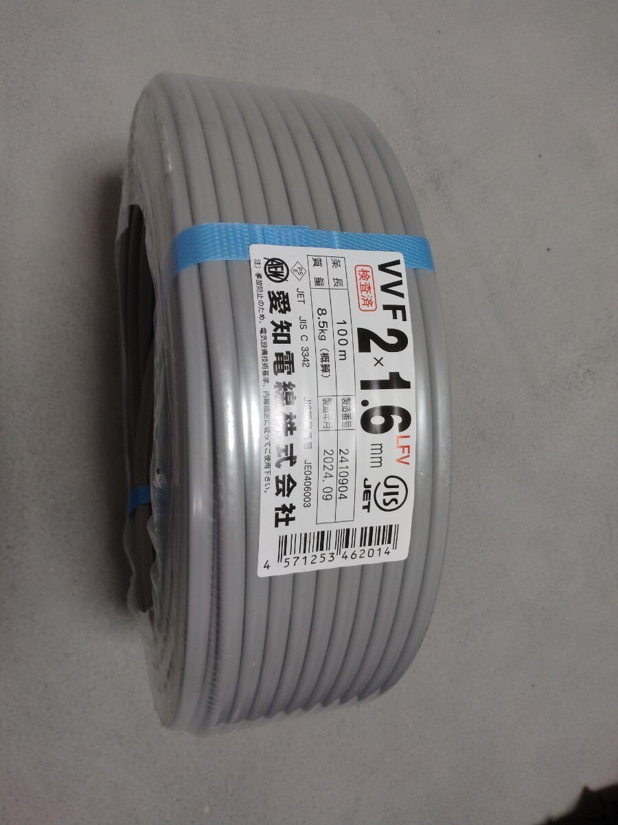 愛知電線 VVFケーブル 1 6mm2心 1 6×2 100m|Yahoo!フリマ(旧 愛知電線 VVFケーブル 1 6mm2心 1 6×2 100m|Yahoo!フリマ(旧