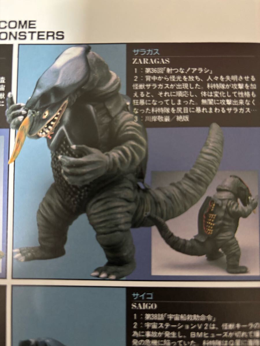 ボークス Jr.ウルトラワールド ザラガス TYPE1 ジャンク品 ボークス Jr.ウルトラワールド ザラガス TYPE1 ジャンク品