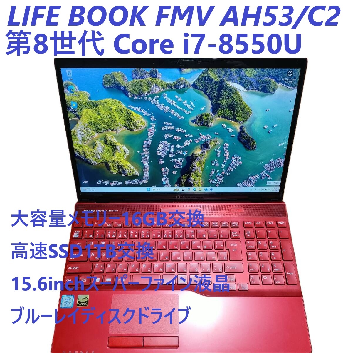美品 富士通 LIFEBOOK FMV AH53/C2 Core i7-8550U 15.6inch 増設 美品 富士通 LIFEBOOK FMV AH53/C2 Core i7-8550U 15.6inch 増設
