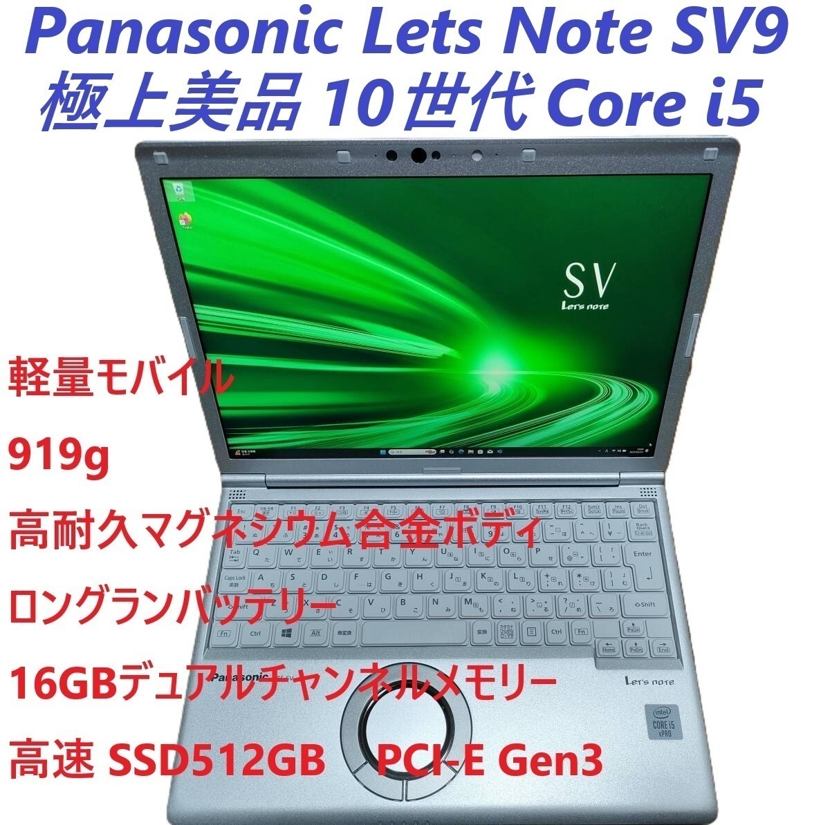 極上美品 2020年モデル Panasonic Let's Note CF-SV9RDQVS Core 極上美品 2020年モデル Panasonic Let's Note CF-SV9RDQVS Core