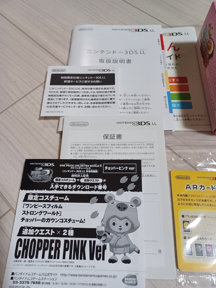 超激美品 任天堂 3DS LLワンピース アンリミテッドワールド R 超激美品 任天堂 3DS LLワンピース アンリミテッドワールド R