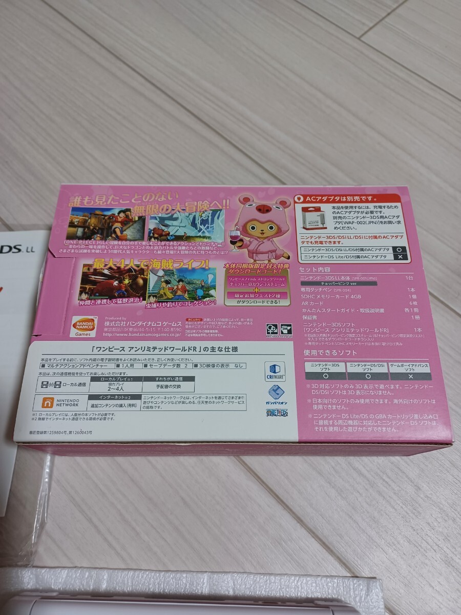 超激美品 任天堂 3DS LLワンピース アンリミテッドワールド R 超激美品 任天堂 3DS LLワンピース アンリミテッドワールド R