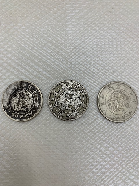☆ 1円セール ☆明治30年 31年 竜50銭銀貨 古銭 近代貨幣 古銭 ☆ 1円セール ☆明治30年 31年 竜50銭銀貨 古銭 近代貨幣 古銭