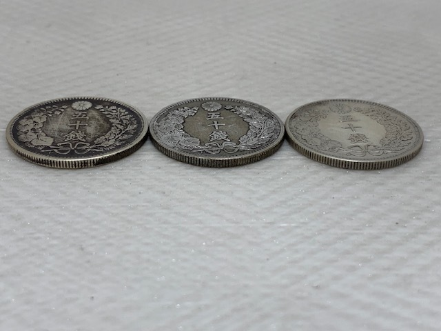 ☆ 1円セール ☆明治30年 31年 竜50銭銀貨 古銭 近代貨幣 古銭 ☆ 1円セール ☆明治30年 31年 竜50銭銀貨 古銭 近代貨幣 古銭