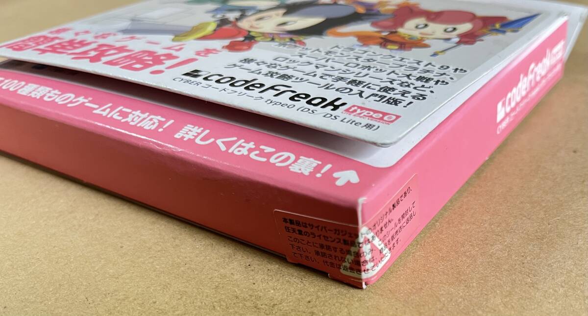 新品・未開封☆コードフリークtype0☆code Freak type0 新品・未開封☆コードフリークtype0☆code Freak type0