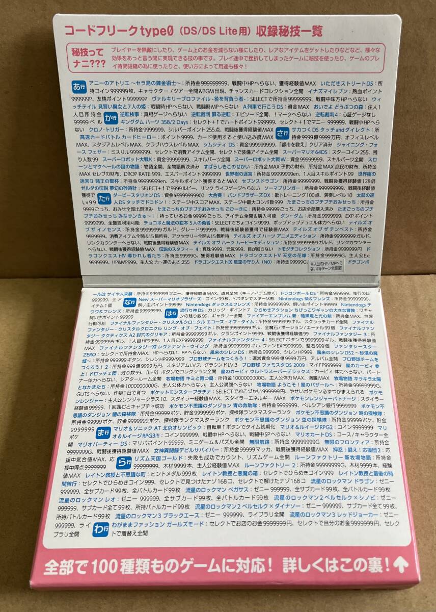 新品・未開封☆コードフリークtype0☆code Freak type0 新品・未開封☆コードフリークtype0☆code Freak type0