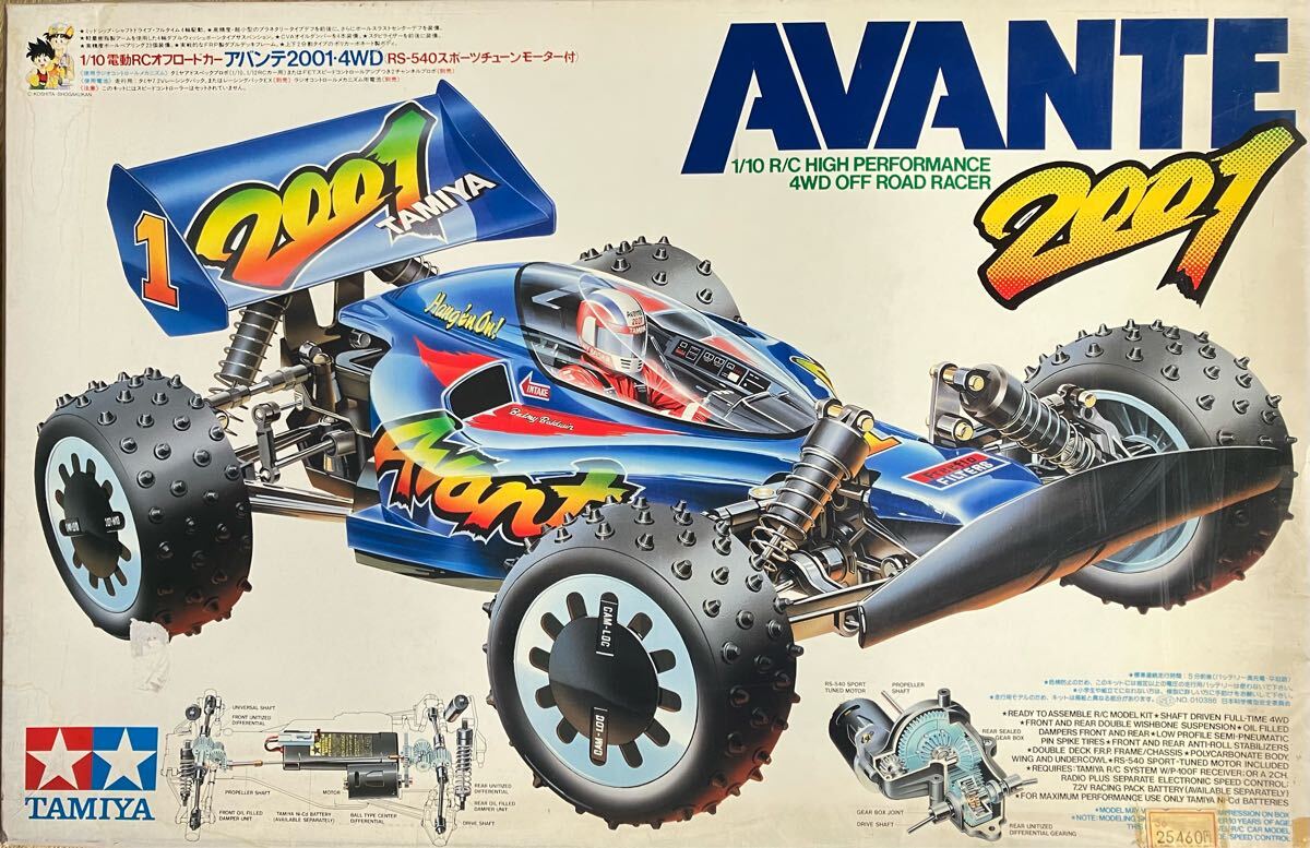 タミヤ アバンテ2001 4WDレーシングバギー 未組立当時物1990年製 タミヤ アバンテ2001 4WDレーシングバギー 未組立当時物1990年製