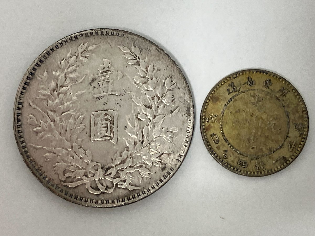 C07329】壹圓銀貨 袁世凱 中華民国10年造 / 光緒元寶 広東省造 C07329】壹圓銀貨 袁世凱 中華民国10年造 / 光緒元寶 広東省造