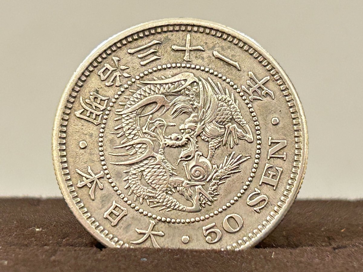 Y44010】古銭 近代古銭 旧日本硬貨 竜五十銭銀貨 50銭銀貨 明治 Y44010】古銭 近代古銭 旧日本硬貨 竜五十銭銀貨 50銭銀貨 明治