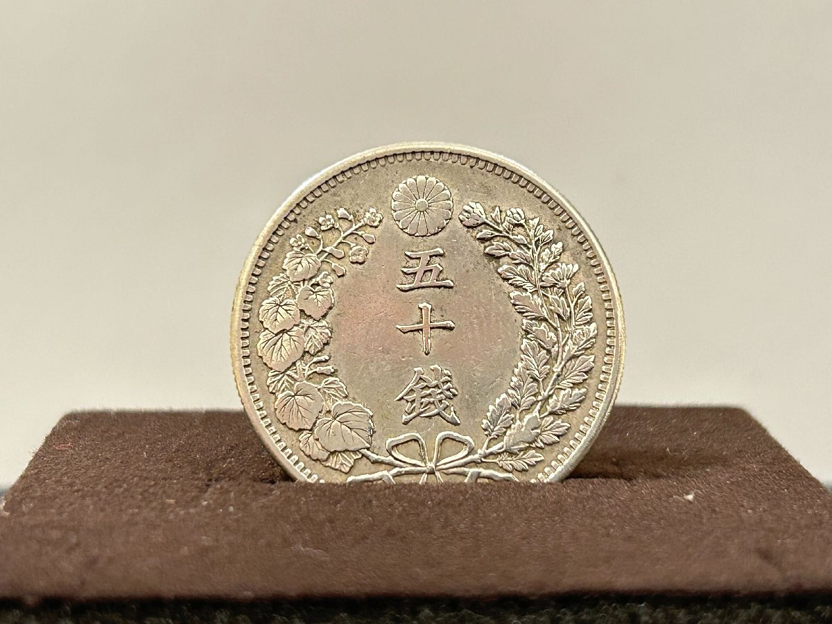 Y44010】古銭 近代古銭 旧日本硬貨 竜五十銭銀貨 50銭銀貨 明治 Y44010】古銭 近代古銭 旧日本硬貨 竜五十銭銀貨 50銭銀貨 明治